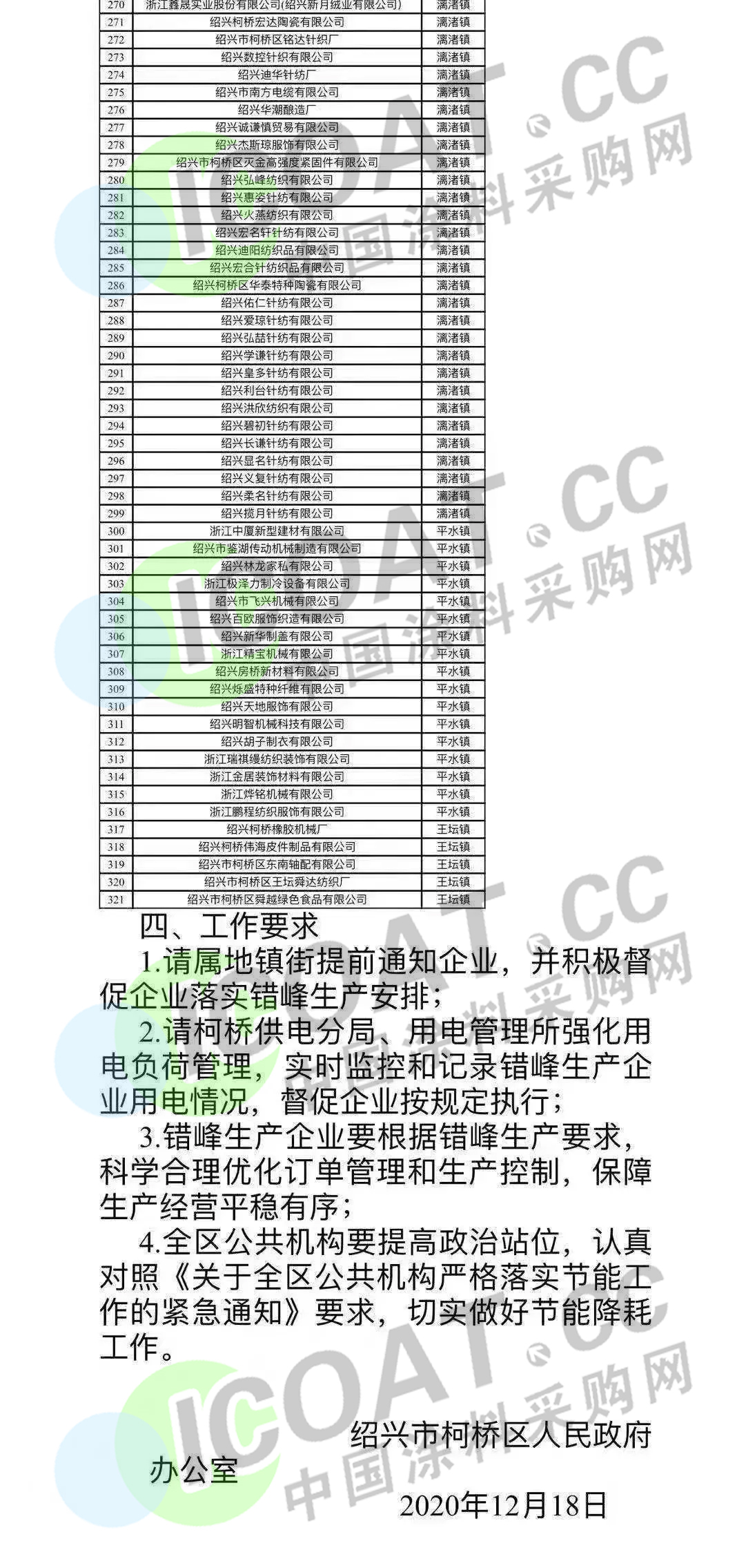 微信图片_20201223163332.jpg