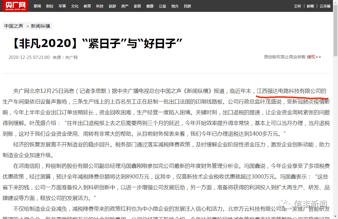 微信图片_20201229113504.png