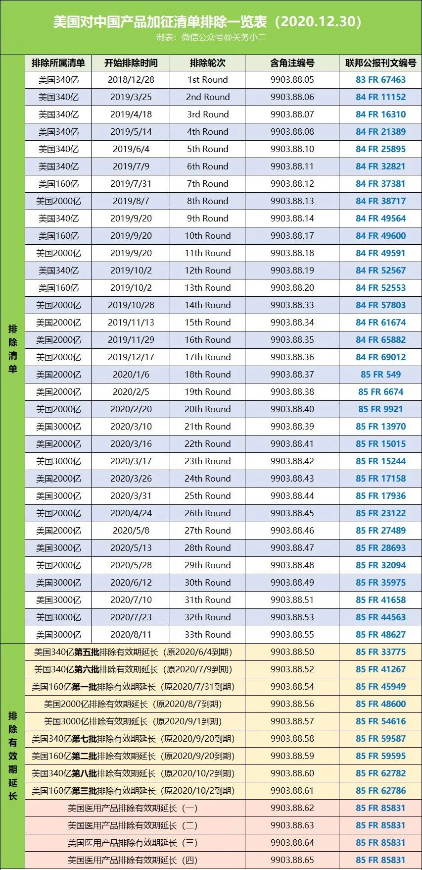 微信图片_20210204145851.jpg