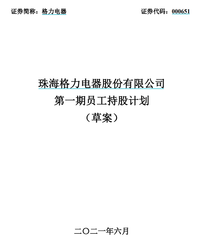 微信图片_20210621174057.png