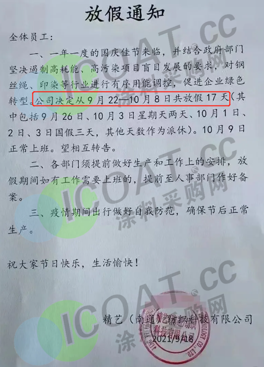 微信图片_20210923102514.png