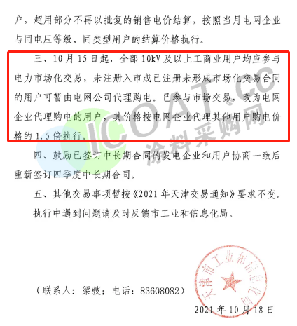 微信图片_20211022152908.png