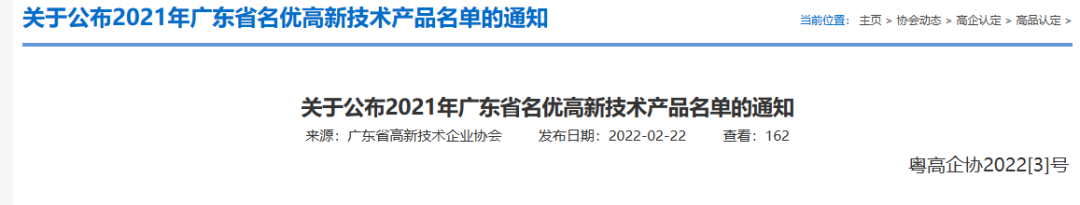 微信图片_20220223141507.png