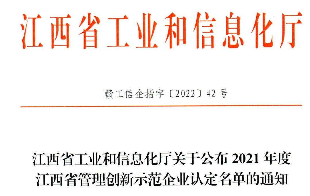 微信图片_20220408163537.png