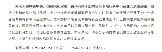 微信图片_20221125160556.png