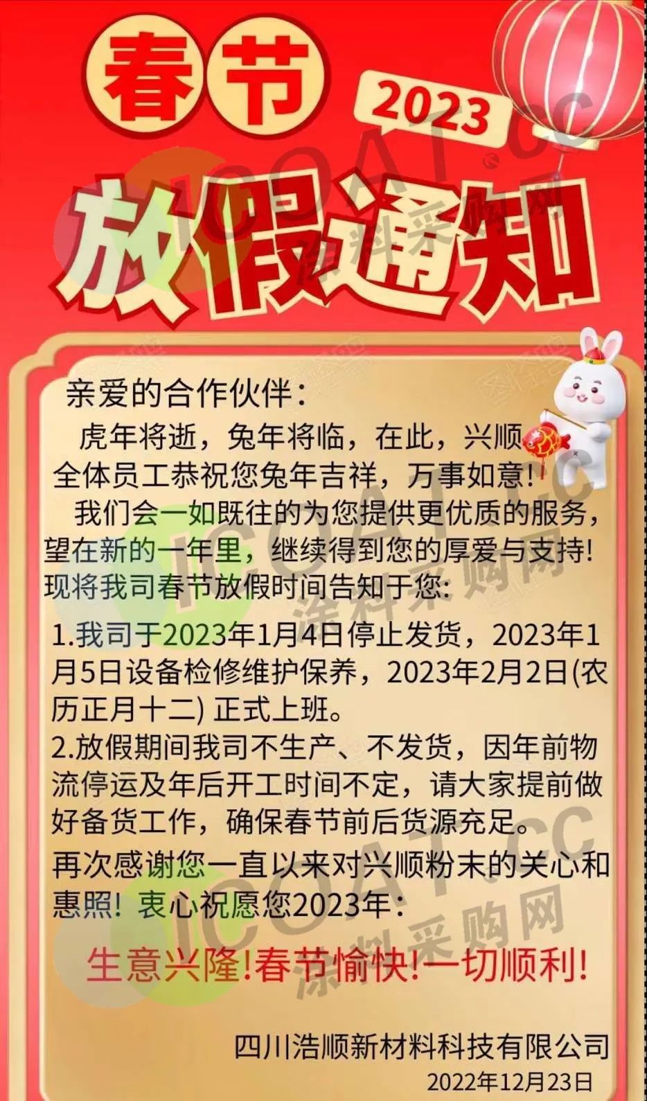 微信图片_20230103093218.jpg