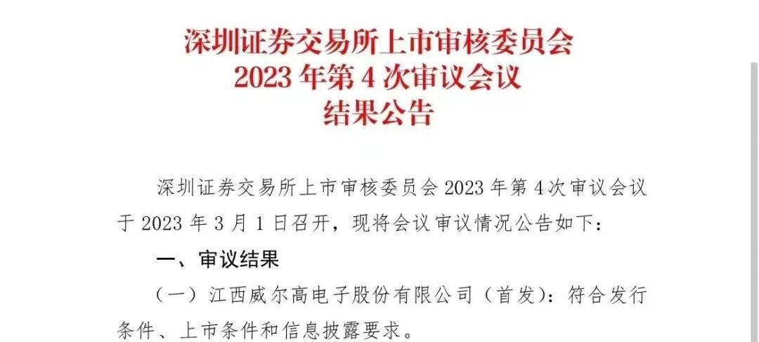 微信图片_20230302114249.jpg