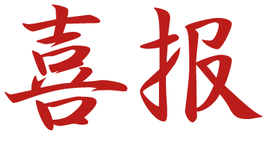 微信图片_20230512153248.png