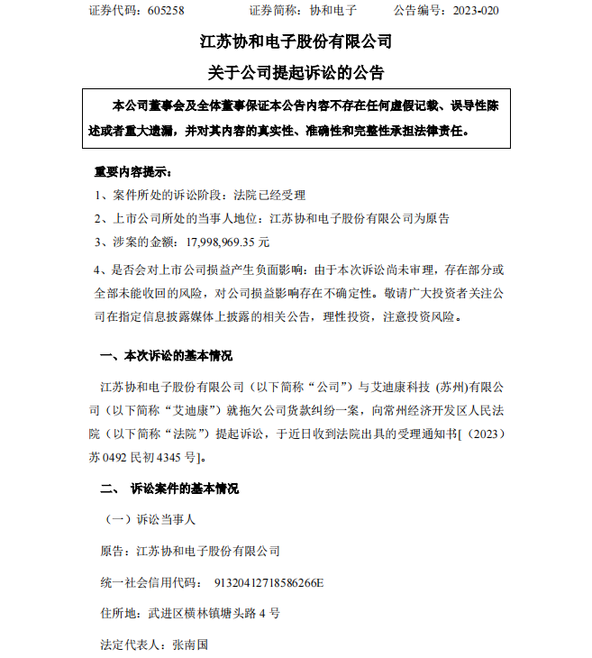 微信图片_20231019152050.png