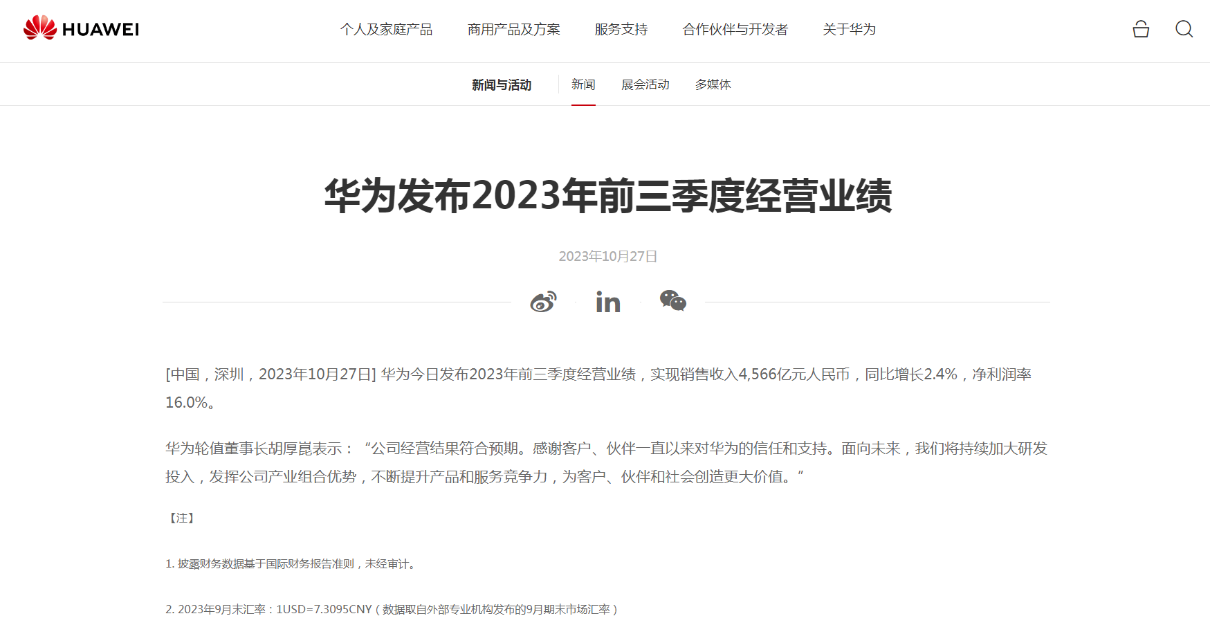 微信图片_20231101113735.png