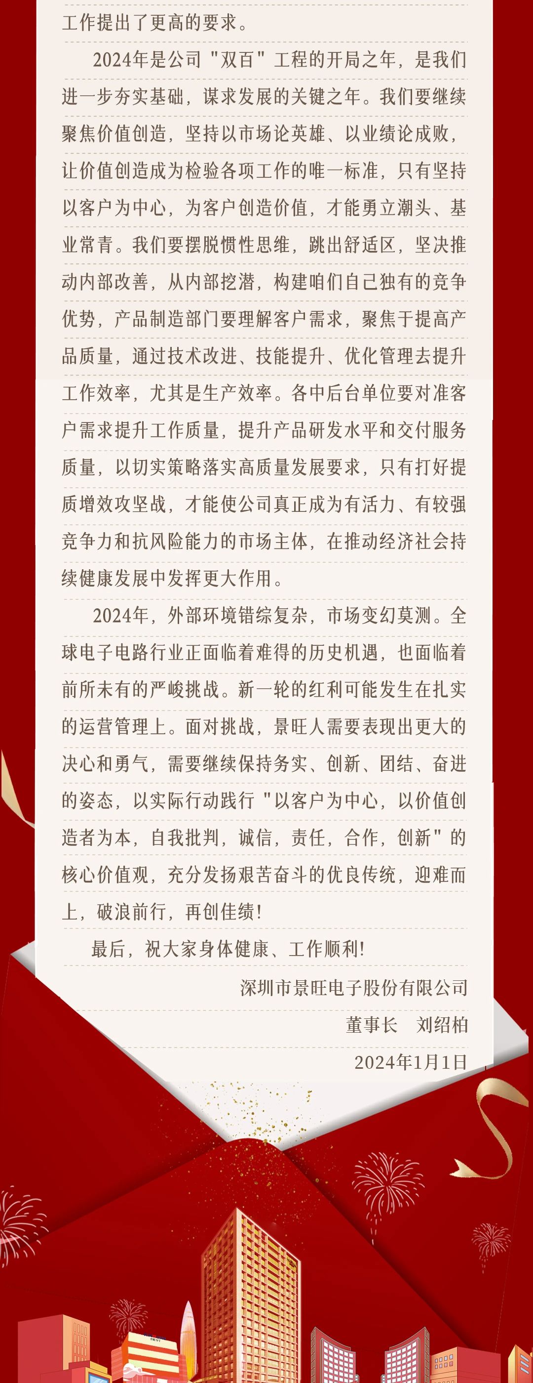 微信图片_20240103141944.jpg