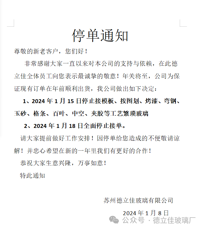 微信图片_20240117112146.png