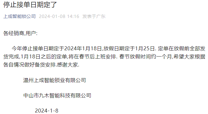 微信图片_20240117112204.png