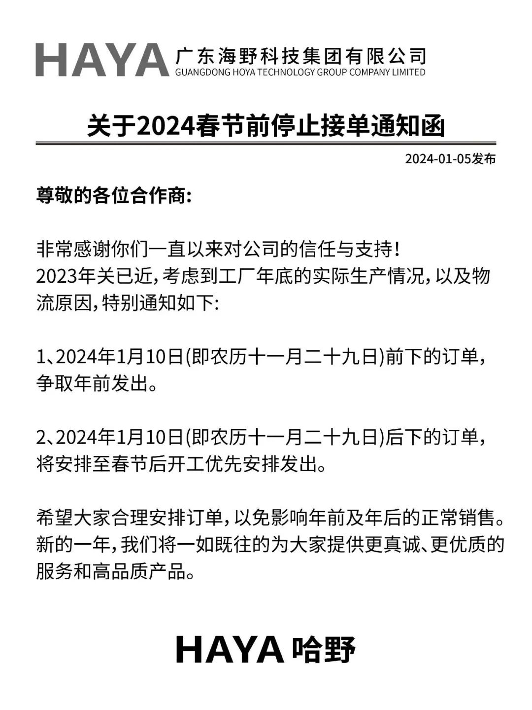 微信图片_20240117112209.jpg