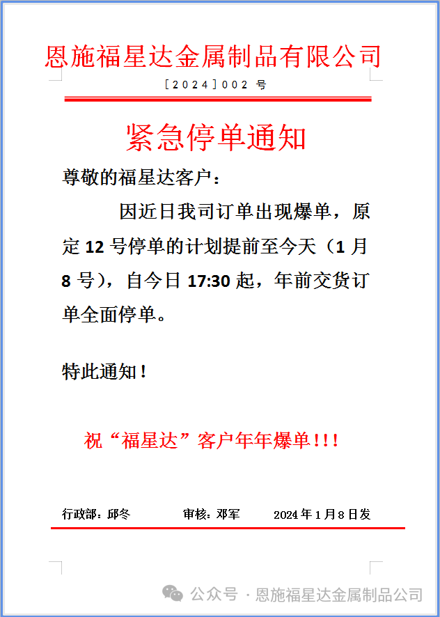 微信图片_20240117112229.png